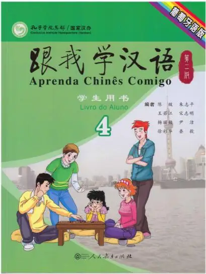 

Learn Chinese with me : Book 3 and Book 4 for students ,language Portuguese ,2 books for students