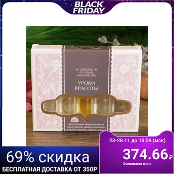 

A set of essential oils "Beauty Lessons", 5 pcs: ylang-ylang, cedar, rose tree, geranium, lemon x 2 ml