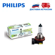 Philips 1шт H11 Галогенная 12В 55Вт увелич срок службы автомобильные фары лампы увелич срок службы