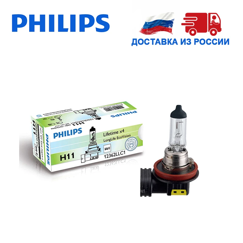 Philips 1шт H11 Галогенная 12В 55Вт увелич срок службы автомобильные фары лампы