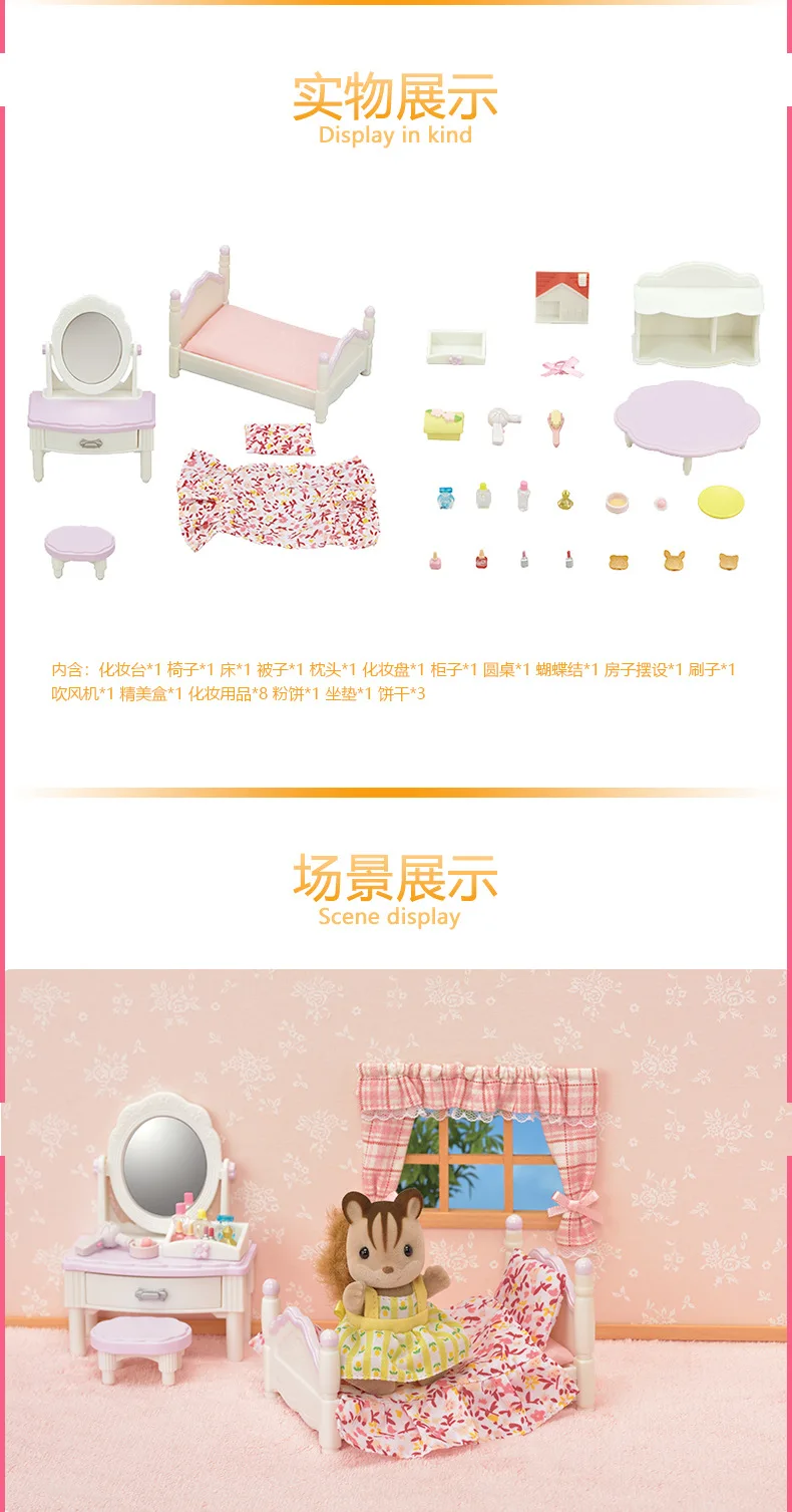 Sylvanian Families, детский игровой домик для девочек, набор игрушек, мебель, серия, великолепный спальный костюм