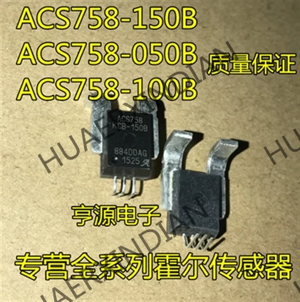 5 шт. ACS758 ACS758LCB-050B-PFF-T50A новые