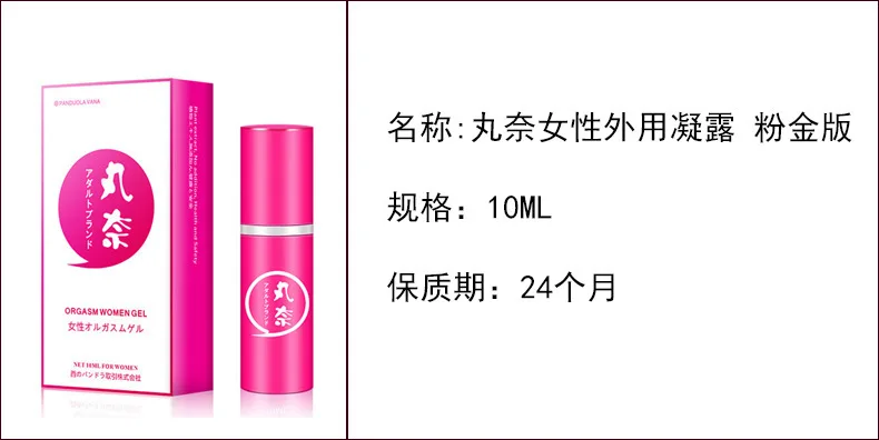Japan wan nai Men Topical Spray Long-lasting Not Numb Liquid Female Sexy Lotion Climax Liquid Adult Products
