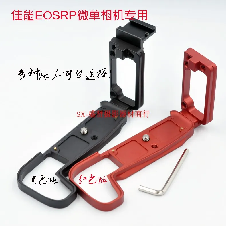 RP алюминиевый быстросъёмный пластина для камеры Canon EOSRP RP с кронштейном для крепления на башмаке L вертикальная рукоятка для камеры штатив-головка аксессуар