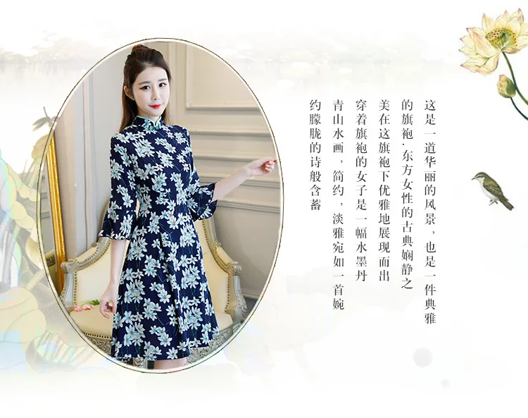 Стиль Модный цветочный принт цельный Чонсам ежедневно жизнь Cheongsam формальное платье хипстерская книга и искусство Cheongsam