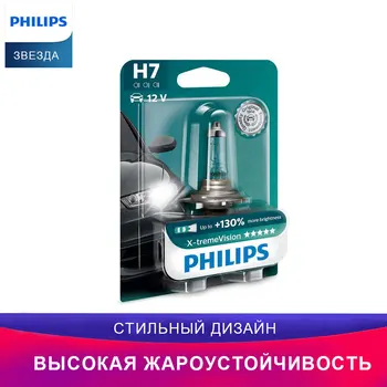 

PHILIPS Галоген головное освещение 12972XV+B1 H7 X-treme Vision автомобиль Дальний свет Ближний свет освещение примерка