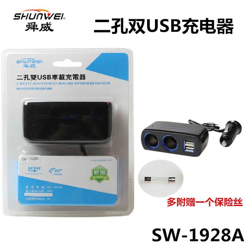 

Shunwei Sd-1928a One Divided into Two Dual USB Car Charger 3.1 a High-Power One plus Two LED Light Cigarette Lighter