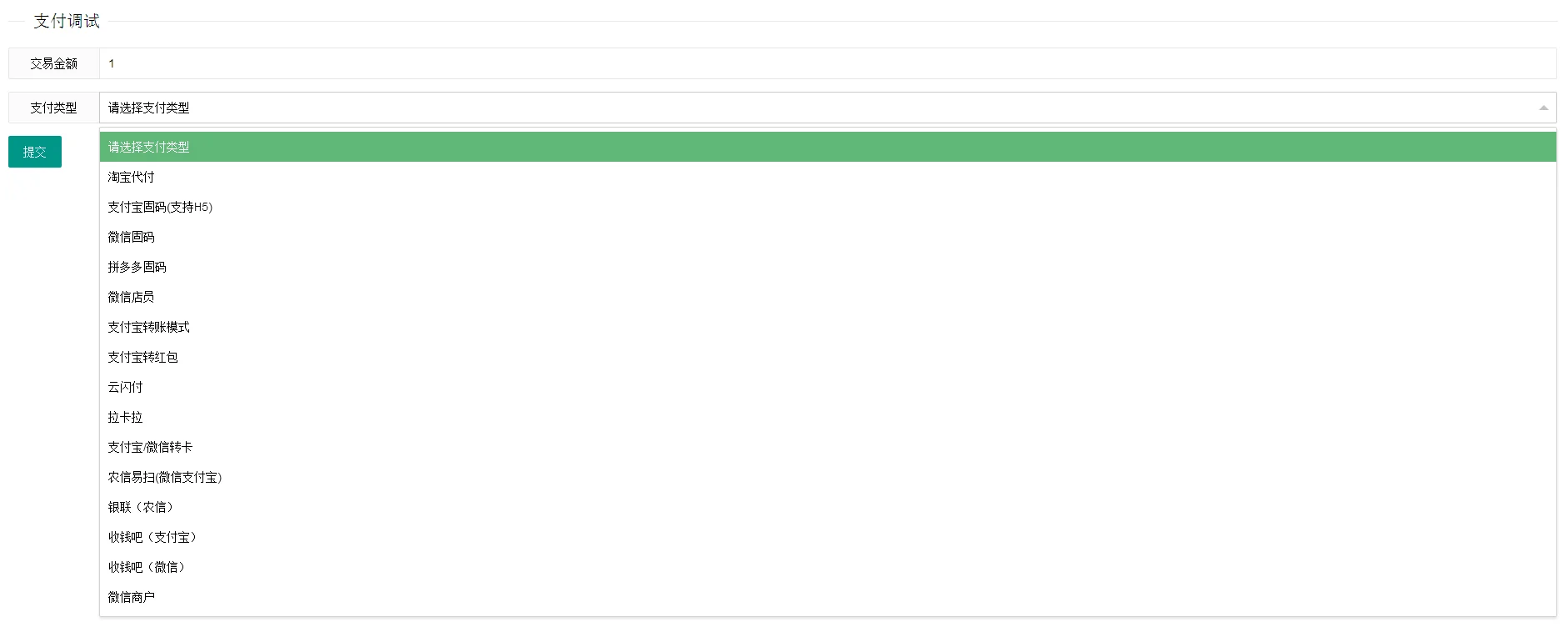 全系统通道支付系统/拼多多/淘宝代付-度崩网-几度崩溃