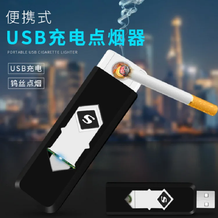 Ветрозащитный хороший подарок бездымный беспламенный USB ветрозащитная зарядная Зажигалка электронные зажигалки аксессуары для курения