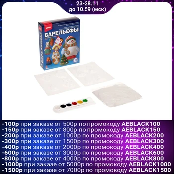 

Set for casting bas-reliefs "Christmas toys" New Year "