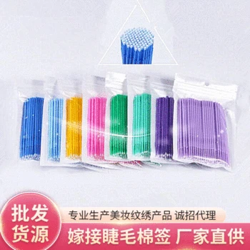 

Store the Main Graft Eyelashes Swab Korean Style Semi-Cotton Swab Bag 100 Pieces Makeup Cotton Swab Tattoo Tool