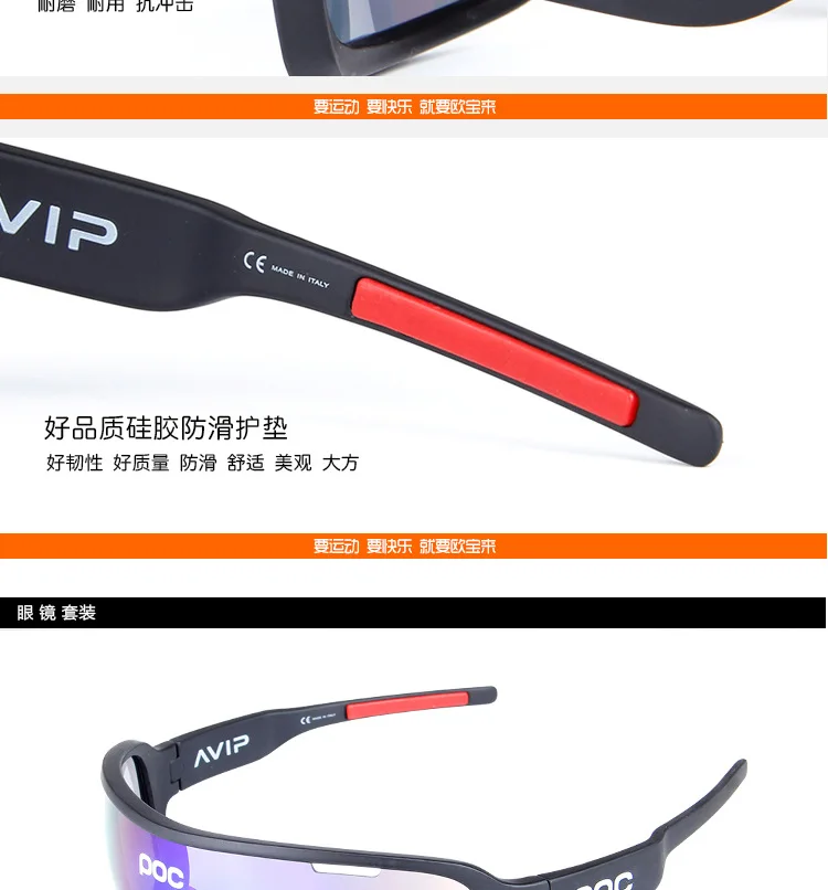 Стиль POC наружные мужские и женские спортивные ветрозащитные очки для защиты глаз очки для езды на велосипеде