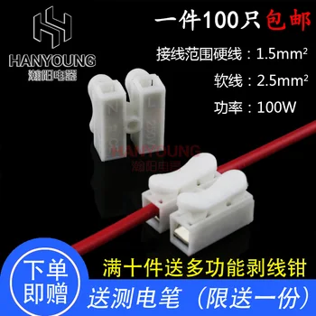 

Two Push Wire Connector Fast Terminal Block Lamps Wiring Terminal CH-2 Docking Terminal 100 Pieces