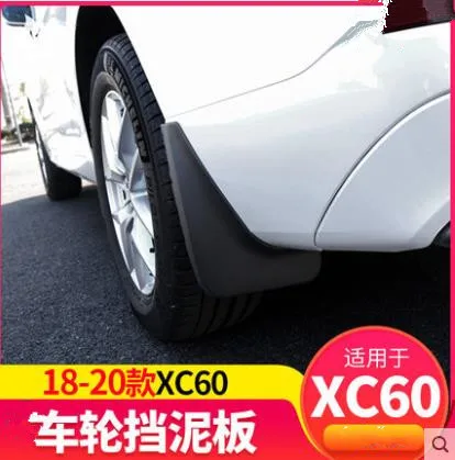 4 шт Передние Задние Автомобильные Брызговики для Volvo XC60 Брызговики аксессуары для брызговиков