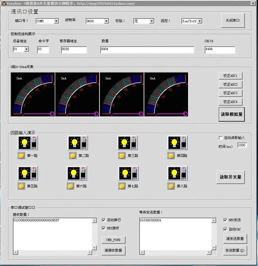 4-20mA and 8 switch rs485/rs232 serial modbus Protocol input industrial module 4-20mA and 8 switch rs485/rs232 serial modbus Protocol input industrial module