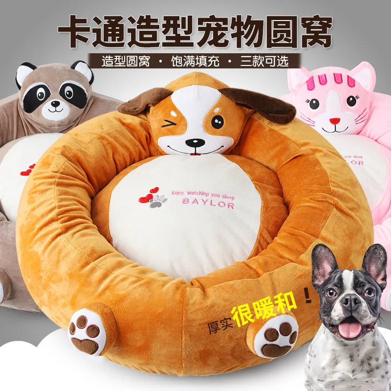 

New type of mobile cartoon dog house, warm and soft in winter, removable, large-size cartoon round yuan Kennel