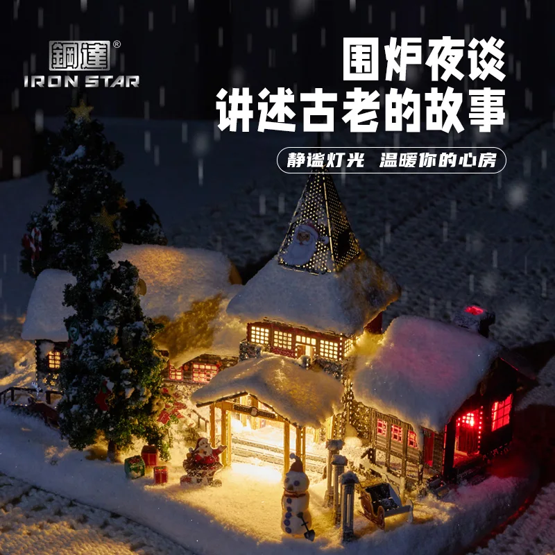 IRON STAR 3D Metal Puzzle  J52222 Christmas House Model Santa Claus House Kits DIY Assemble Model Toys for Children Gifts 4