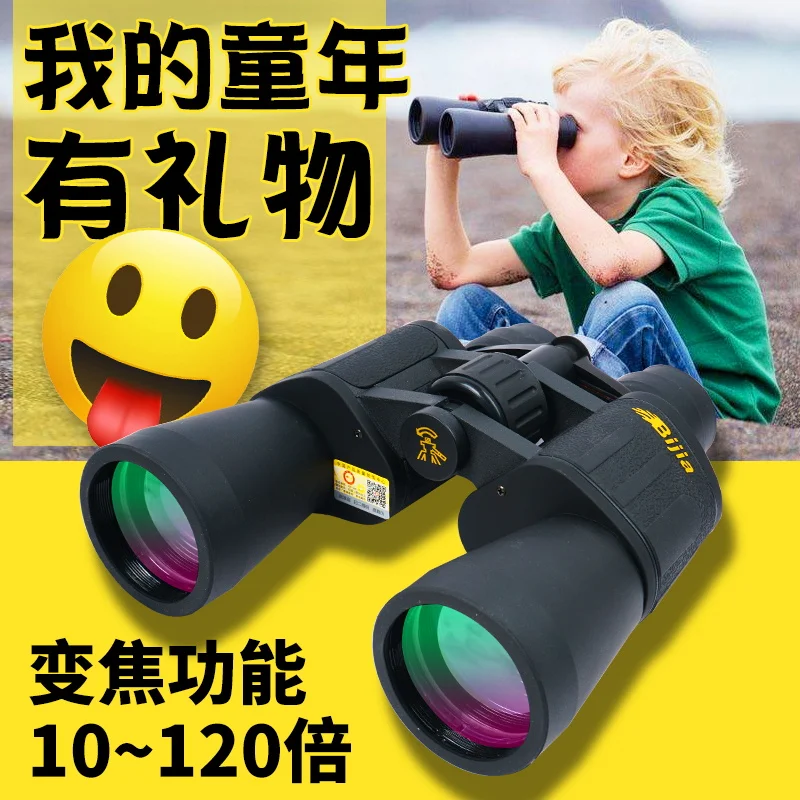 

Children's Day Gift Binoculars Zoom Telescope 10-120 High Definition Concert Use