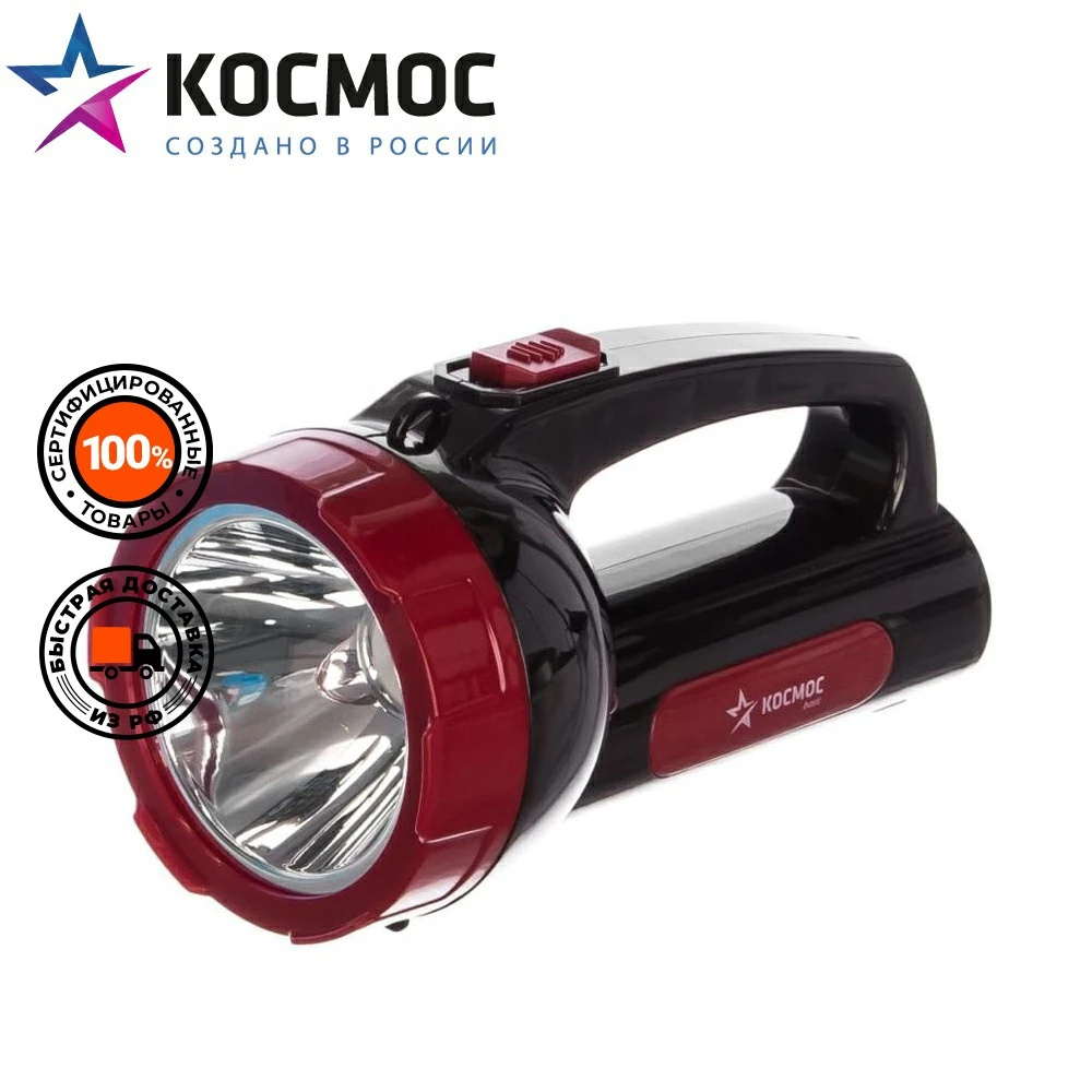Фонарь светодиодный аккумуляторный КОСМОС ЭКОНОМИК 1х5W LED зарядка 220V | Лампы и