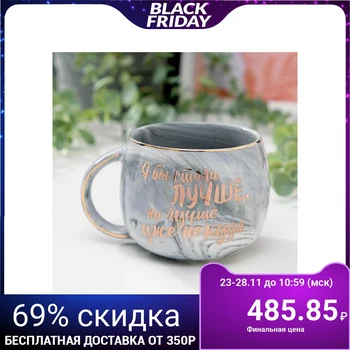

Mug "better nowhere", 350 ml