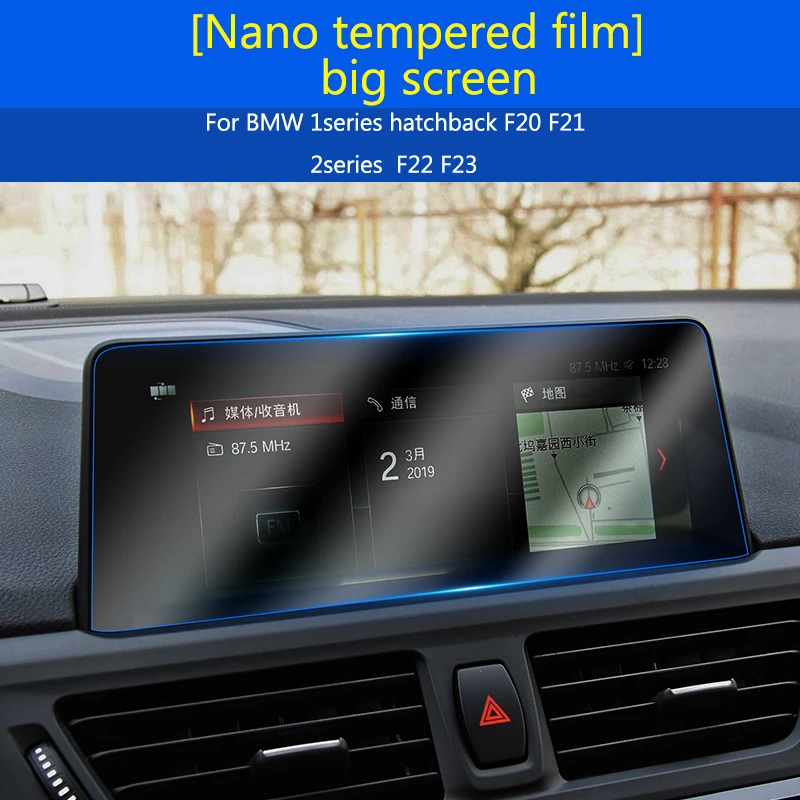 

Nano explosion-proof HD tempered film GPS navigation film Car Accessories For BMW 1series hatchback F20 F21 2series F22 F23