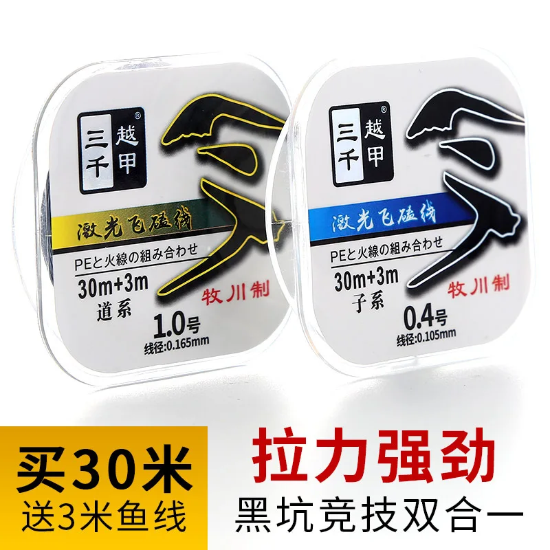 

Laser Fly Knock Line PE Weaving Imported from Japan Fishing Line 30 + 3 M Strands Mainline Black Pit Grab Yutai Fishing Line