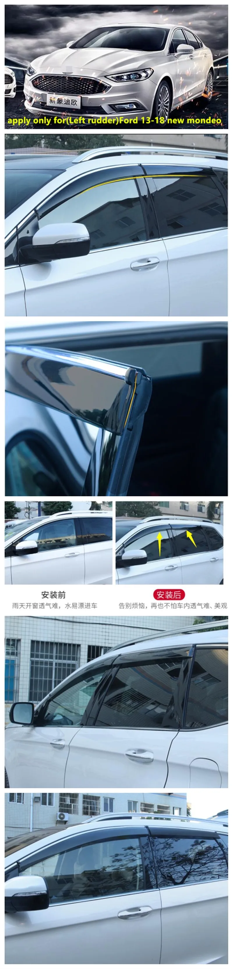 Для Ford New Mondeo защита от дождя специальное окно дождь бровей шестерни 13-18 дождь щит Бар декоративные аксессуары