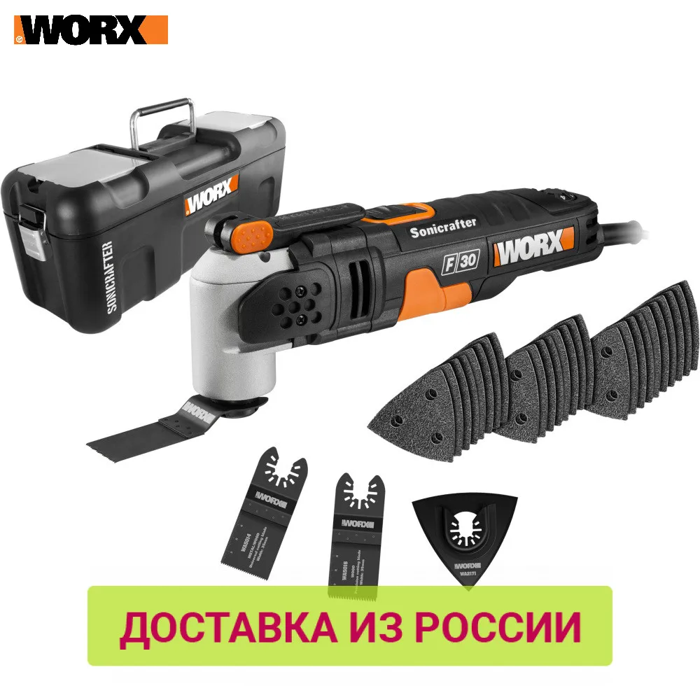 Реноватор WORX WX680 UI Sonicrafter SDS, 350 Вт, кейс|Электрические триммеры|   | АлиЭкспресс - Инструменты и другие товары для дачи и ремонта