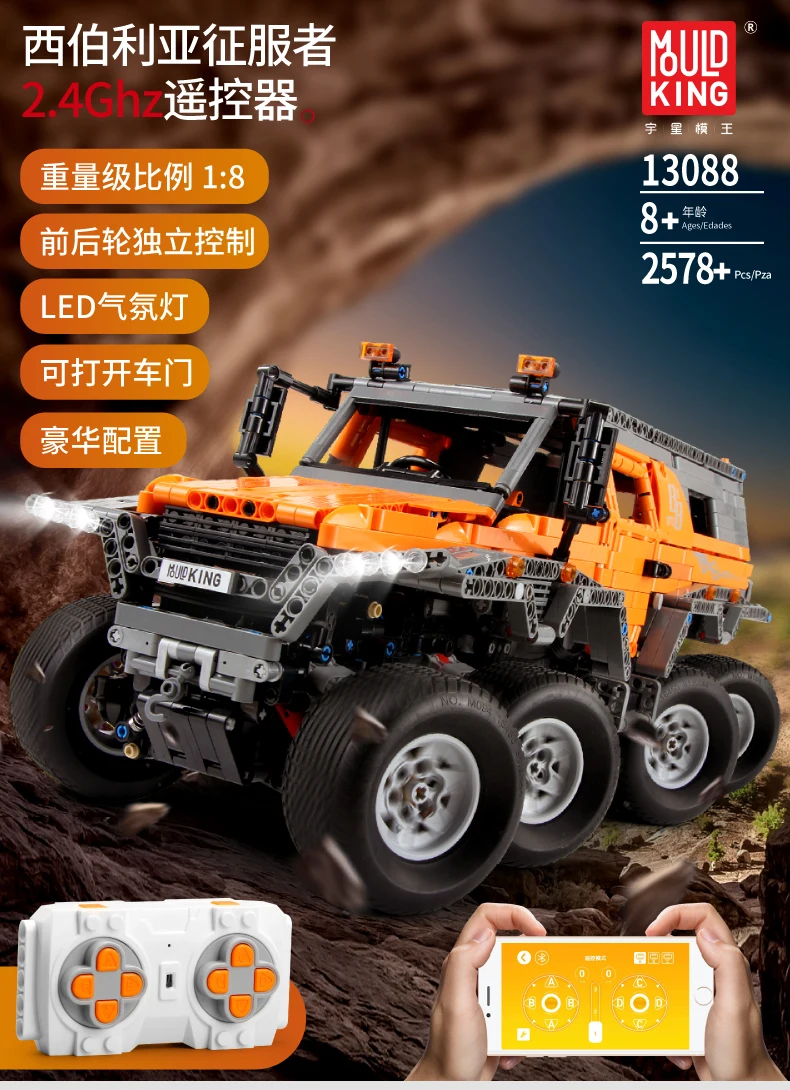 13088 Technic серия Avtoros Shaman 8x8 Siberia внедорожник приложение дистанционное управление Модель автомобиля строительный блок кирпичи подарки для мальчиков