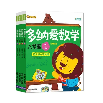 

4 books Introduction to Children Mathematics math workbook for age 3-6