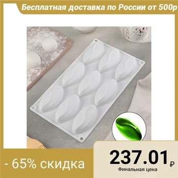 

Dish for mousse desserts and pastries "Concord", 29.5 × 17.2 cm, 9 holes, white