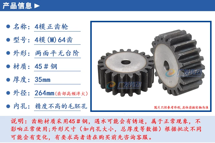 1 шт. spur gear 4M64T 4 мод 64 зубья spur gear s для продажи 45# сталь Главная передача