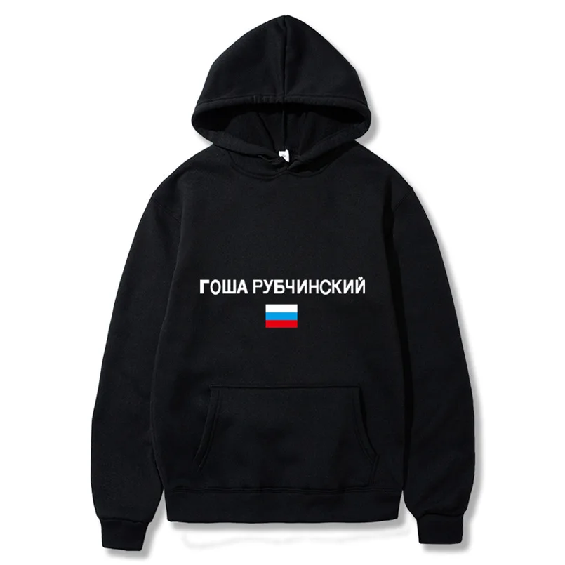 Хлопковые мужские и женские толстовки Gosha Rubchinskiy с национальным флагом России