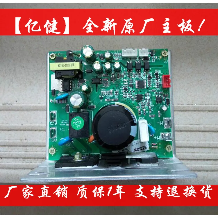

Treadmill Elf - E3 - 8001 Main Board Lower Control Board Circuit Board Computer Board Circuit