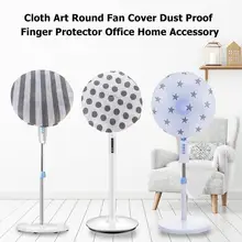Для Домашнего Использования Красочные электрические Чехлы для вентиляторов-тканевые художественные круглые крышки вентилятора защита от пыли защита пальцев аксессуары для офиса и дома