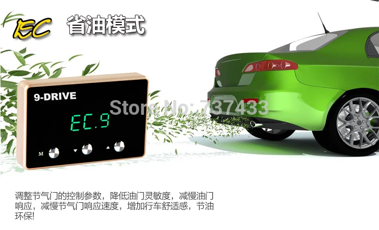 9 mode LED Auto throttle controller car Sprint