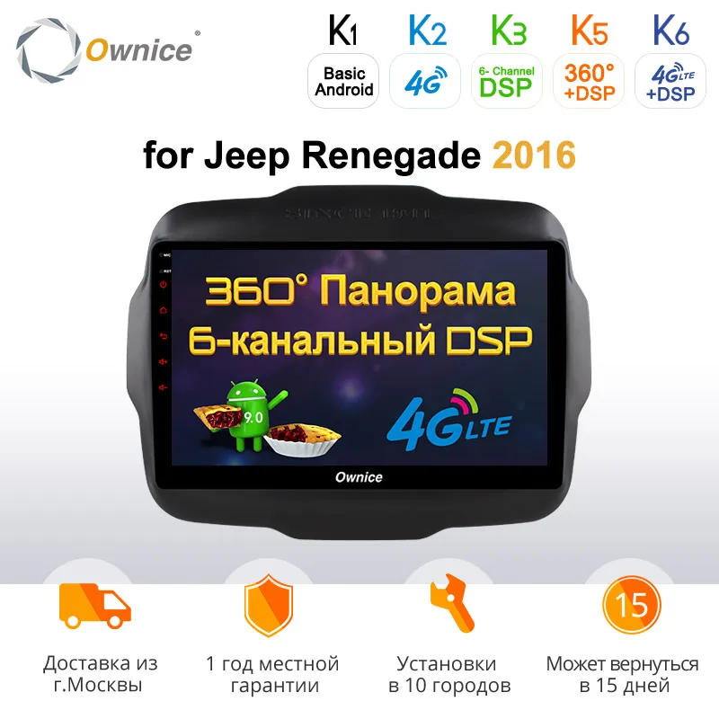 Ownice k3 k5 k6 Android9.0 Восьмиядерный автомобильный Радио плеер DVD gps Navi для Jeep Renegade CarPlay 4G LTE 360 Panorama DSP SPDIF