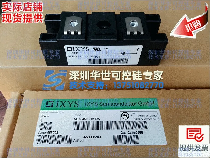 

Germany brand new original fast recovery diode module MEO450-12DA--HSKK