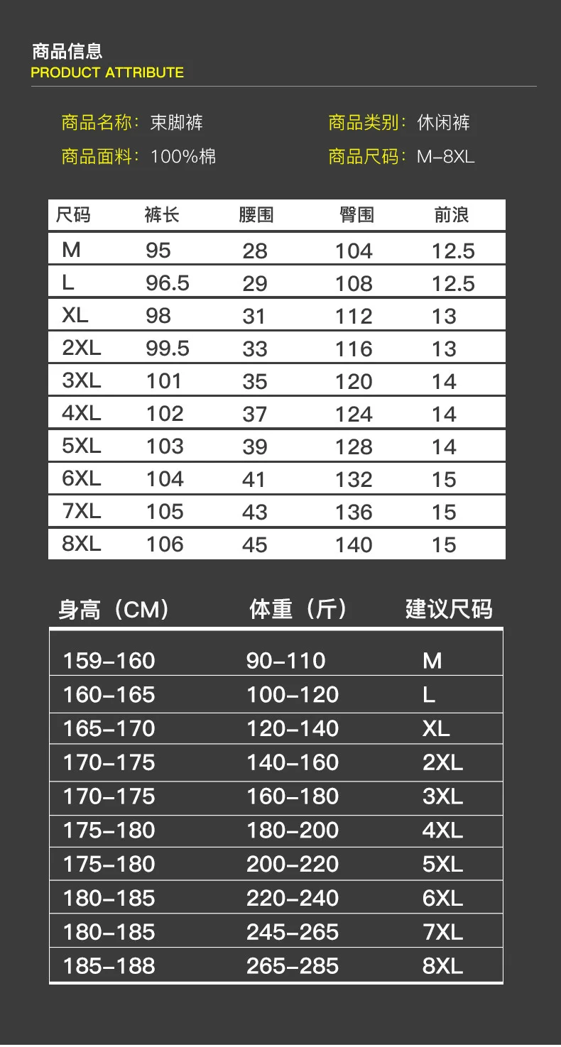 Autumn New Style Loose Casual Ankle Banded Pants Popular Brand Large Size Capri Pants Sub-Men's Korean-style Trend Pure Cot