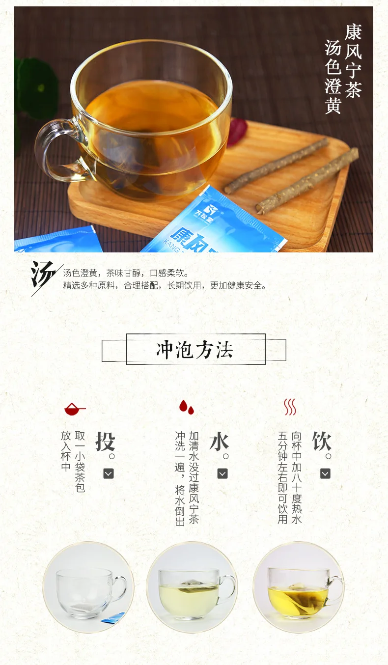 康风宁茶修改_12