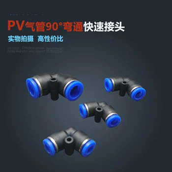 

Free shipping 10Pcs Pneumatic 6mm One Touch Pipe L Type Joint Quick Fittings PV6