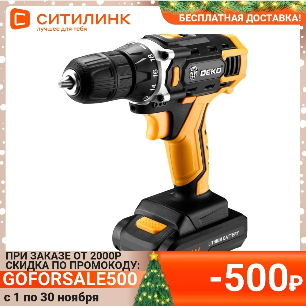Дрель-шуруповерт DEKO DKCD20FU-Li 1.5Ач [063-4102] | Инструменты