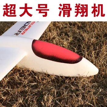 

Throwing Hand Hand-Tossed Model Airplane Foam Airplane Large Size Children Throwing Glider Outdoor Parent and Child Toy Ultra-La
