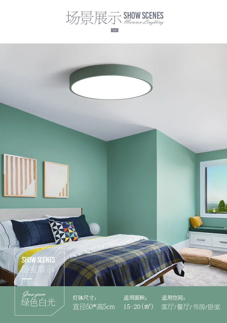 Northern European-Style Macarons Style Ultra-Thin Bedroom Ceiling Lamp LED Lamp Circle Children Master Bedroom Lamp Living Room
