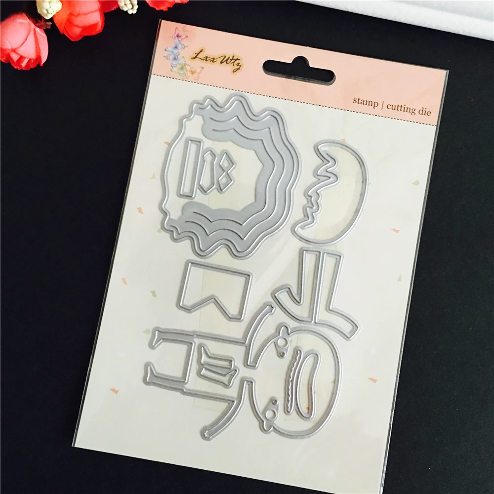 Cutting Dies (1)