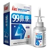10PCS Chinese Traditional Medical Herb Spray Nasal Spray Rhinitis Treatment Nose Care ► Photo 1/6