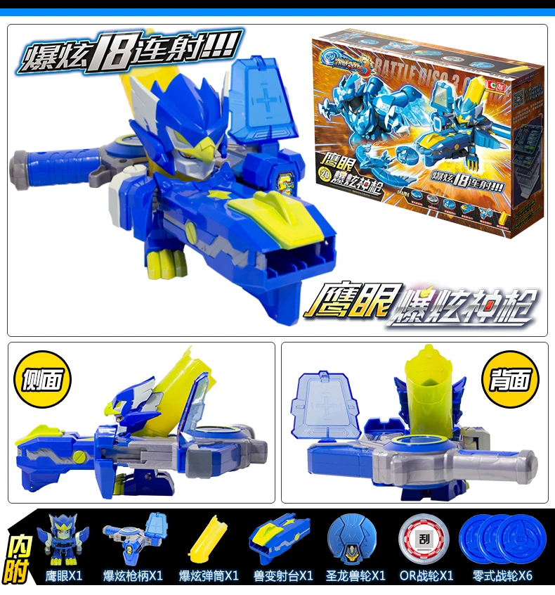 Fighting Odd Wheel 3 Toy Genuine Flames LION Mythical Creatures Round 2 Transformation Fit Warrior Dragon Burst xuan biao Target