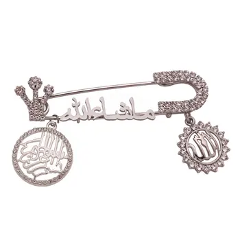 

muslim mashallah baby pin in the name of Allah the merciful islam Allah brooch