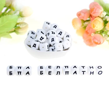 

20pcs 12mm Russian Alphabet Letter Personalize Name Square Soft Safe Chewing Silicone Teething Beads Baby Teethers Necklace