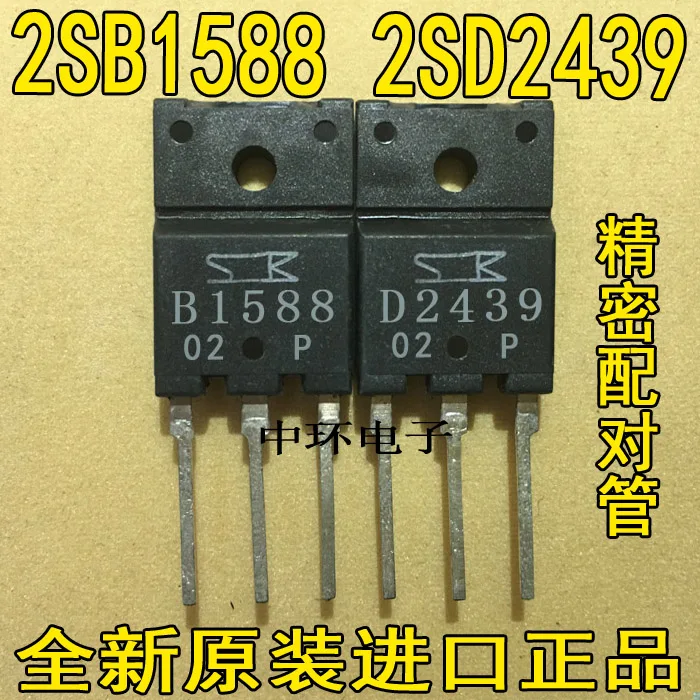

10pcs/lot 2SD2439 5PCS + 2SB1588 5PCS D2439 B1588
